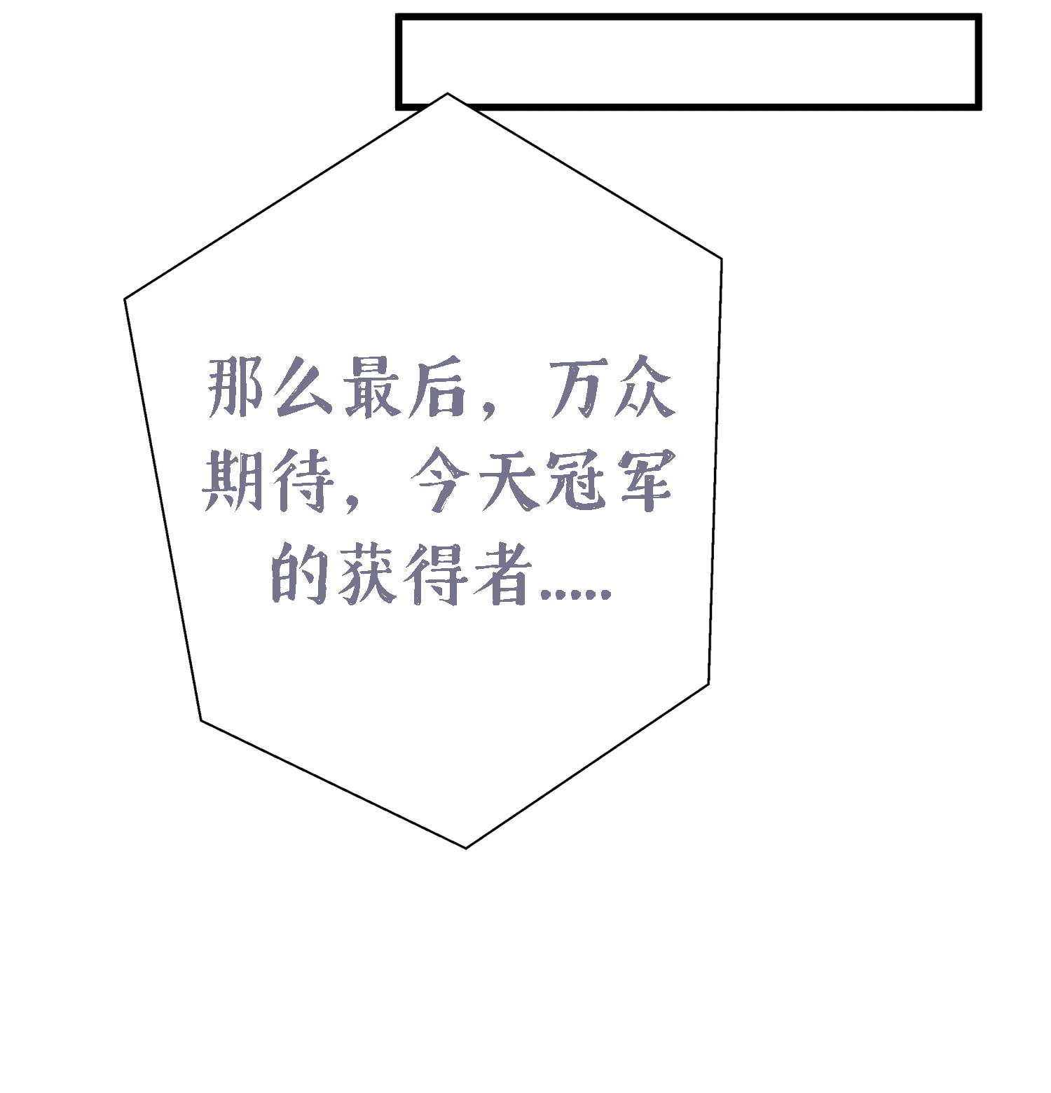 我的假女友正全力防御她们的进攻010 躲不掉的恐怖修罗场！