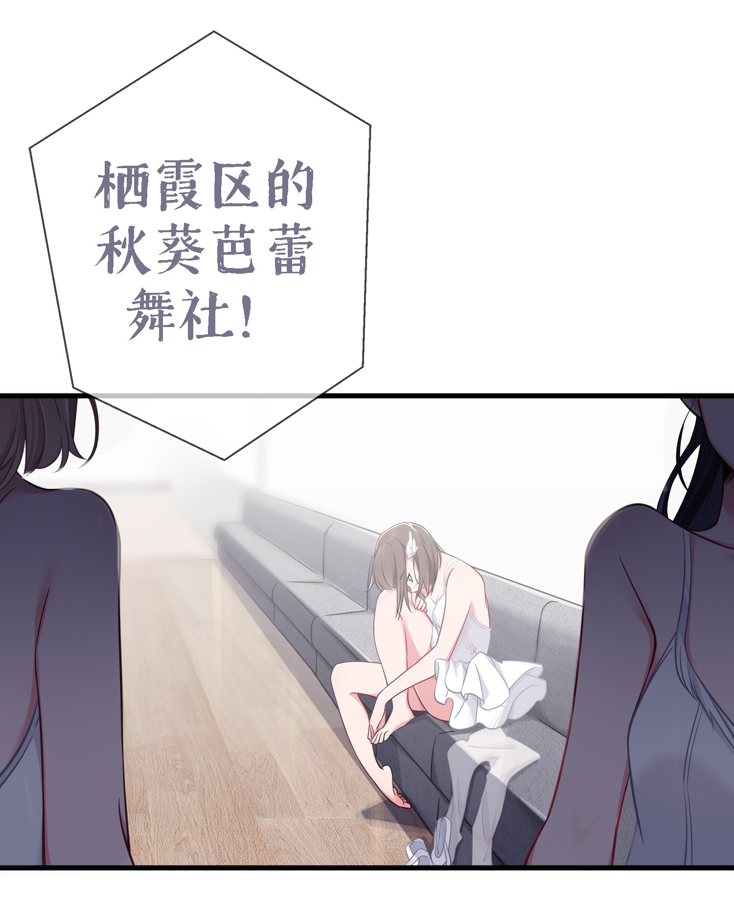 我的假女友正全力防御她们的进攻010 躲不掉的恐怖修罗场！