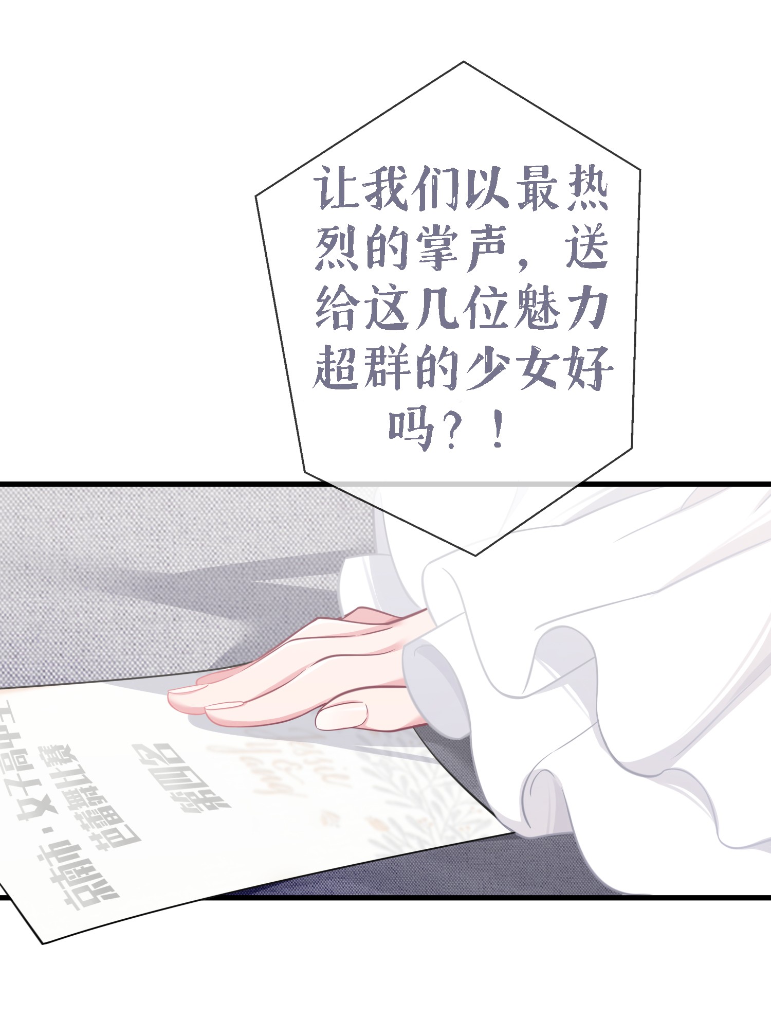我的假女友正全力防御她们的进攻010 躲不掉的恐怖修罗场！