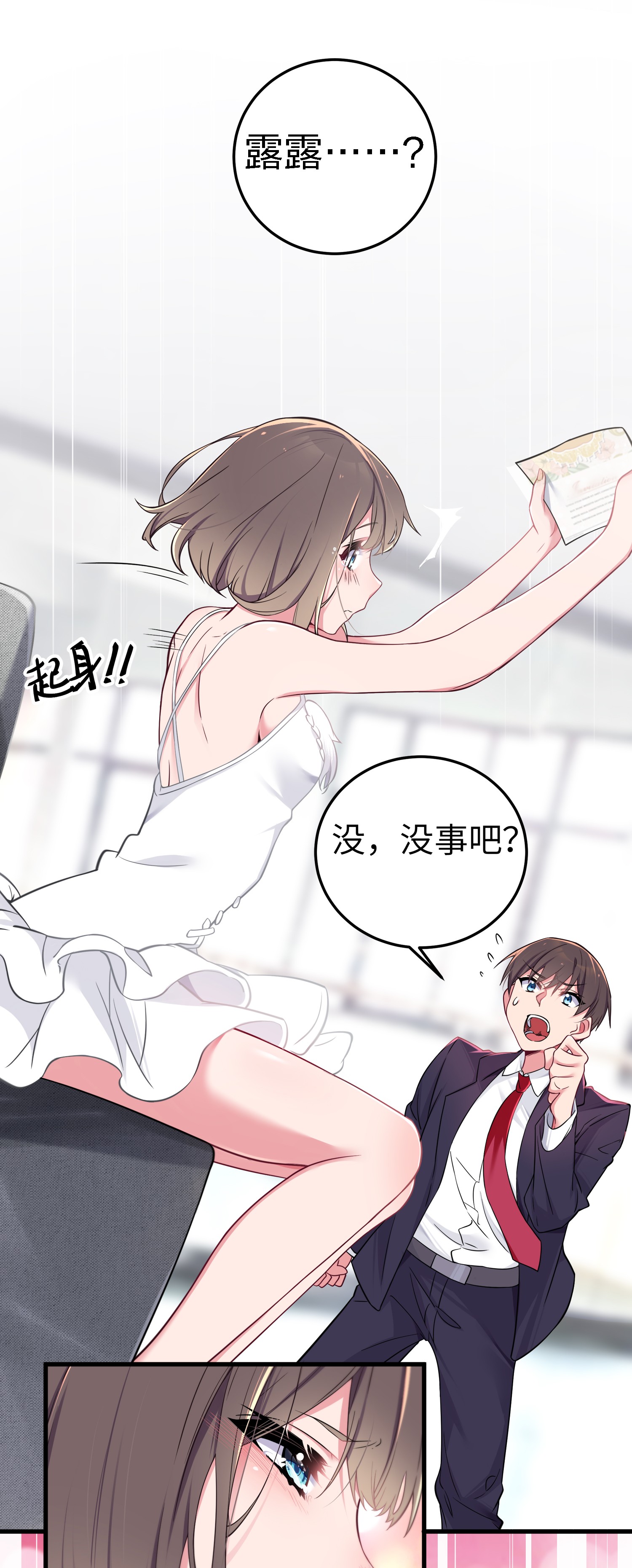我的假女友正全力防御她们的进攻010 躲不掉的恐怖修罗场！