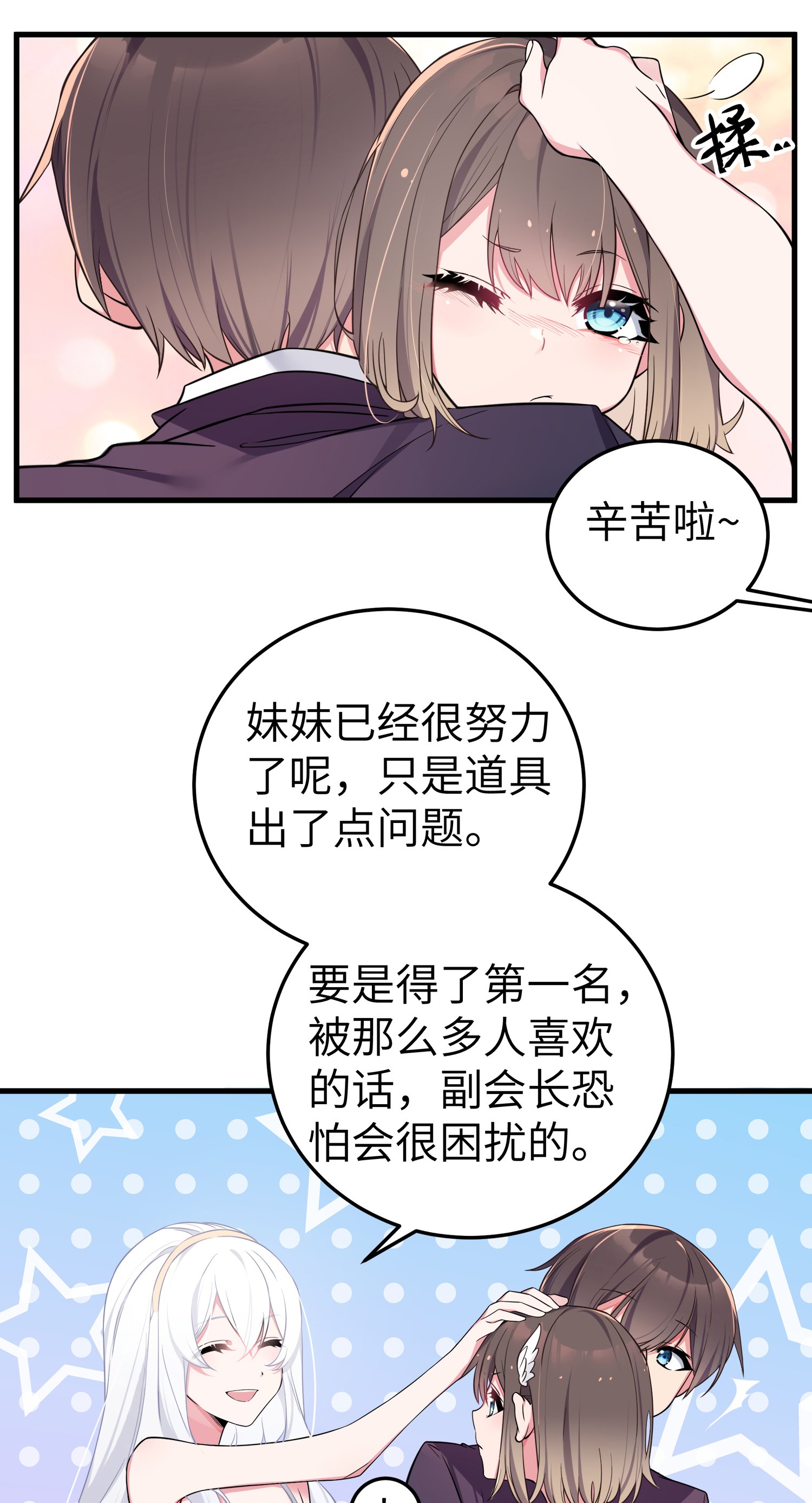 我的假女友正全力防御她们的进攻010 躲不掉的恐怖修罗场！
