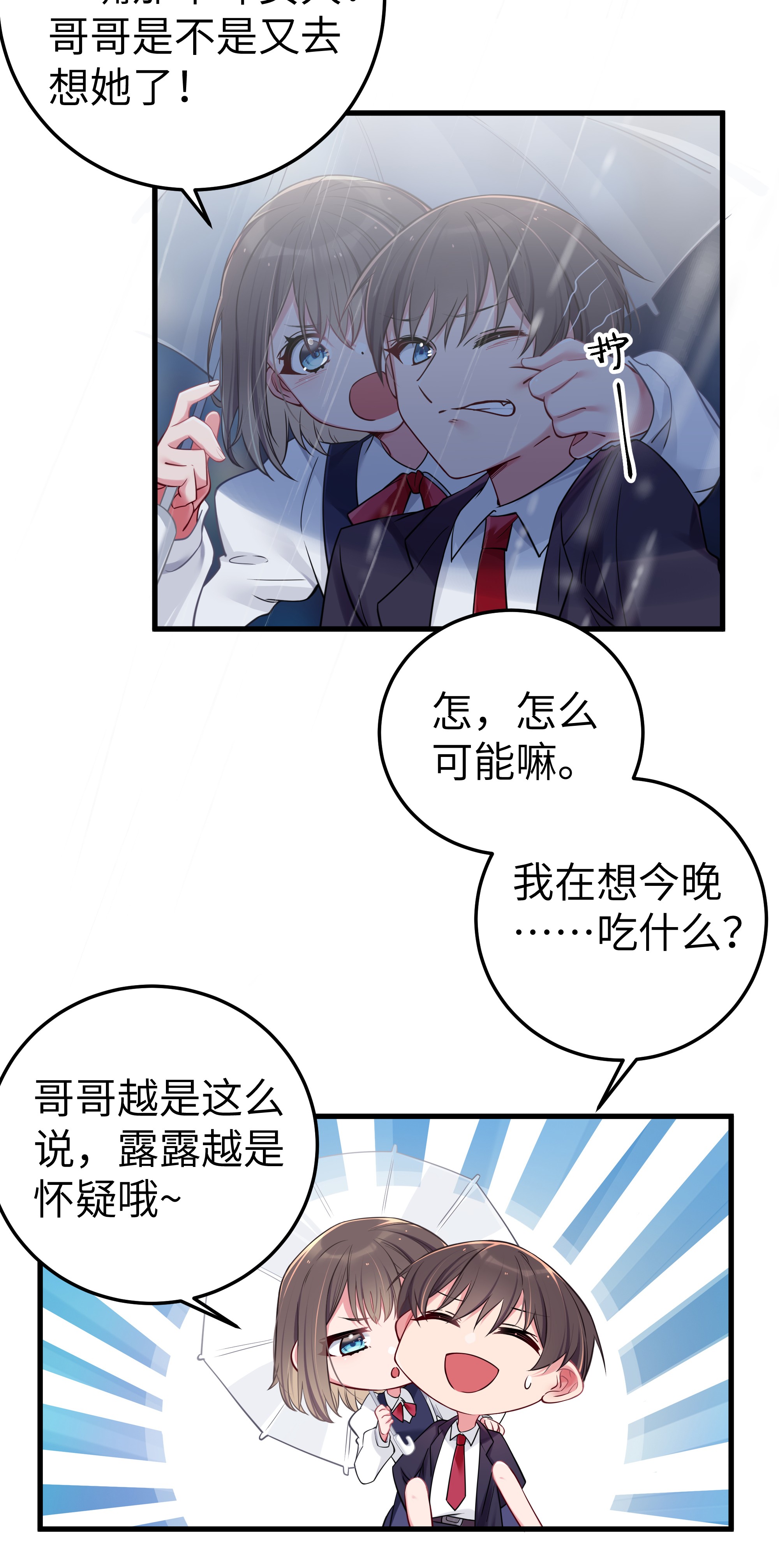 我的假女友正全力防御她们的进攻012 让我帮哥哥擦干净吧~