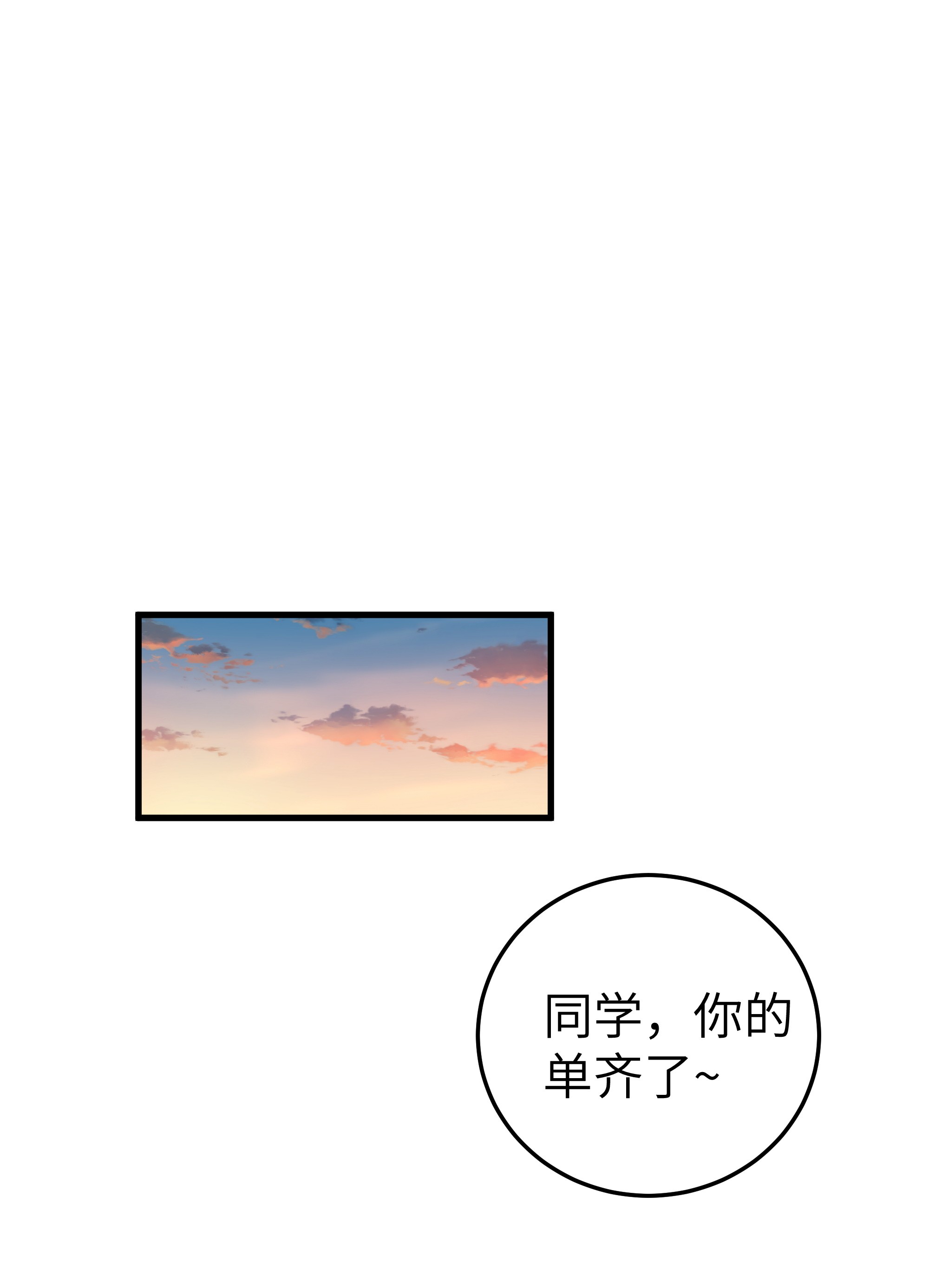 我的假女友正全力防御她们的进攻015 明明…明明是我先来的
