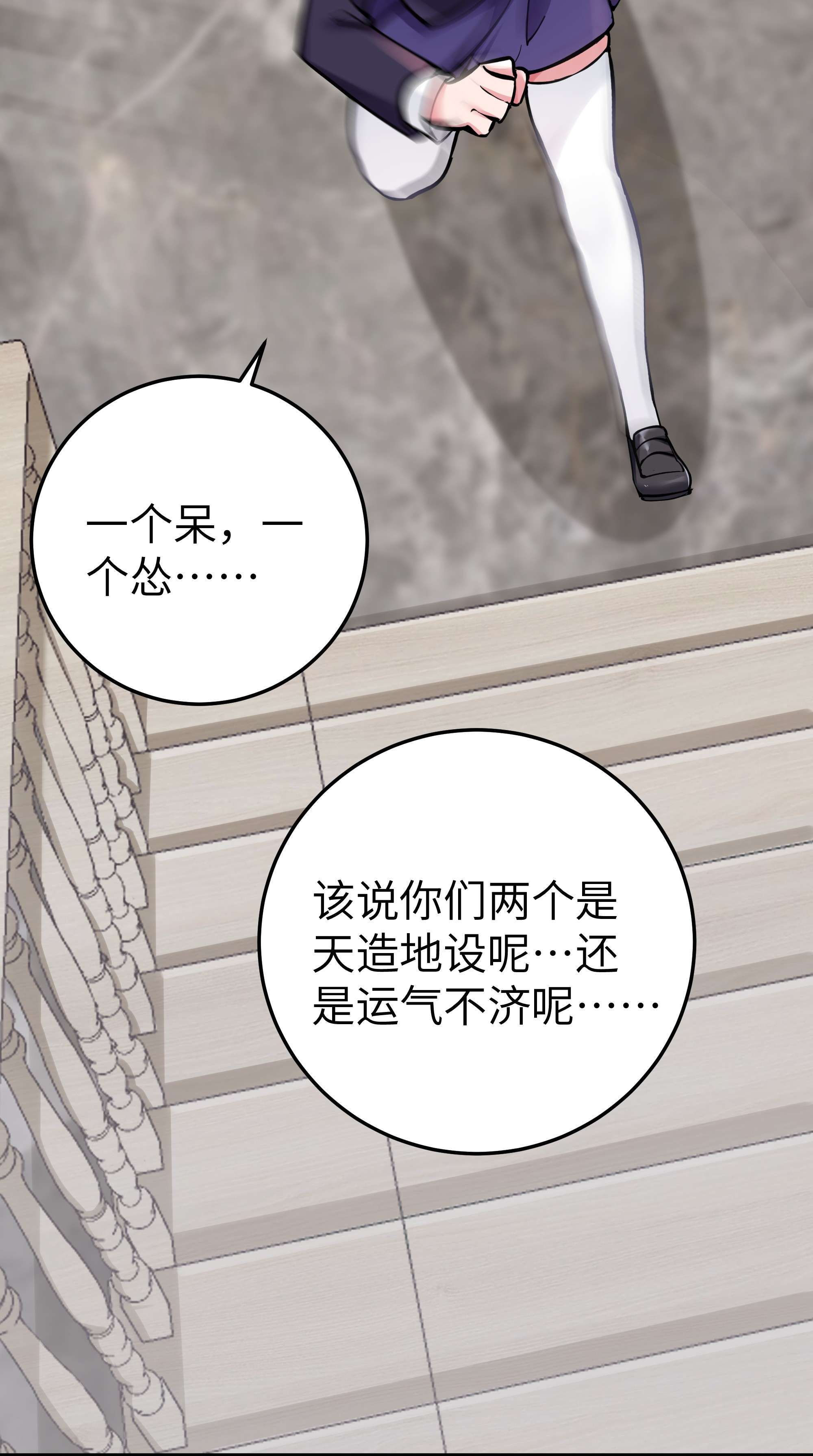 我的假女友正全力防御她们的进攻017 摸鱼的会长