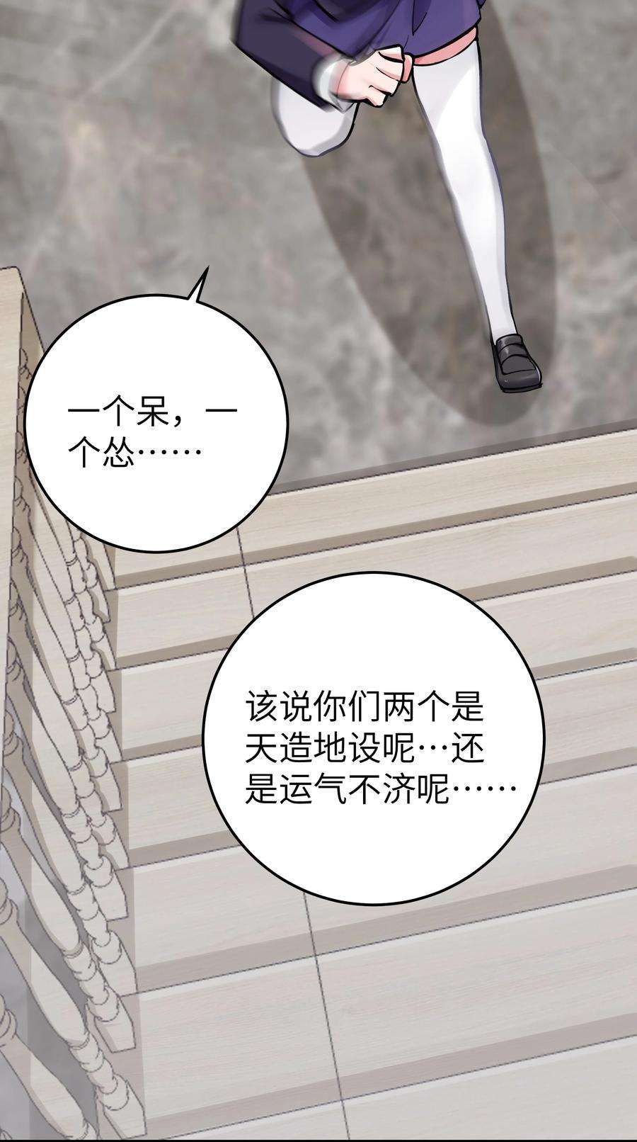我的假女友正全力防御她们的进攻016 摸鱼的会长