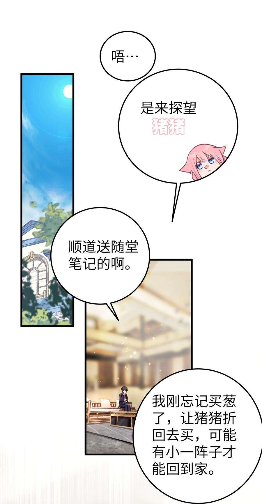 我的假女友正全力防御她们的进攻020 话房间…玩儿会？