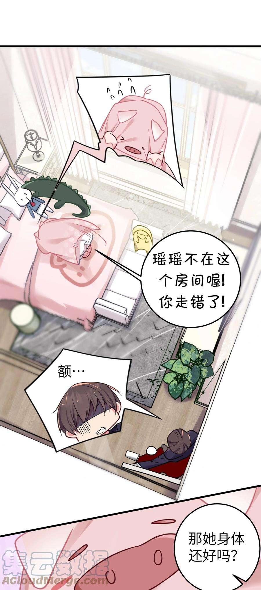 我的假女友正全力防御她们的进攻021 谁让你在我换衣服时进来的啊！