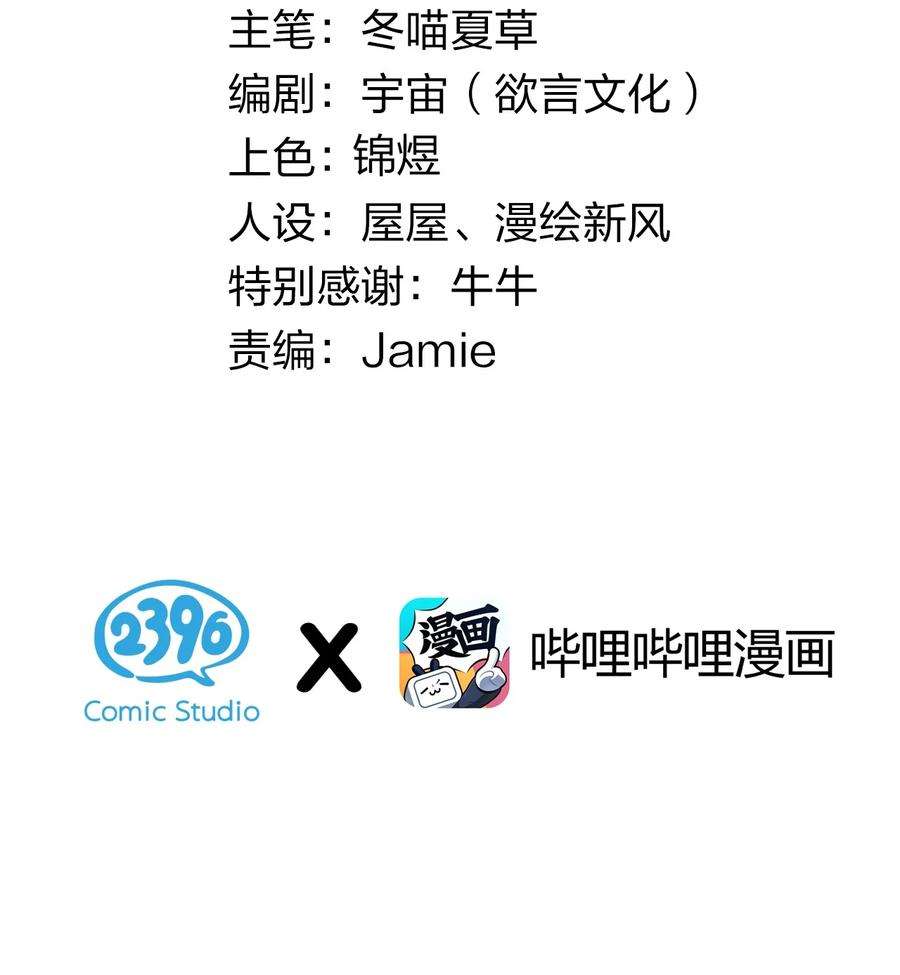 我的假女友正全力防御她们的进攻028 他 是我男·朋·友哦