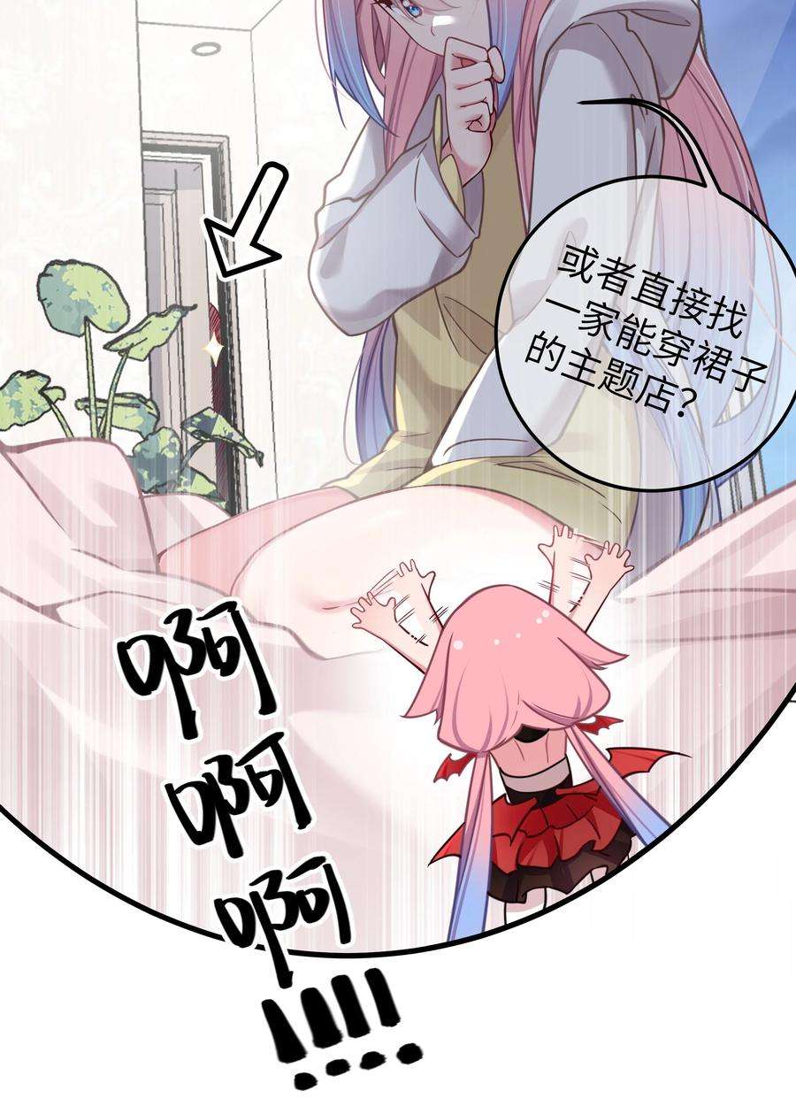 我的假女友正全力防御她们的进攻028 他 是我男·朋·友哦