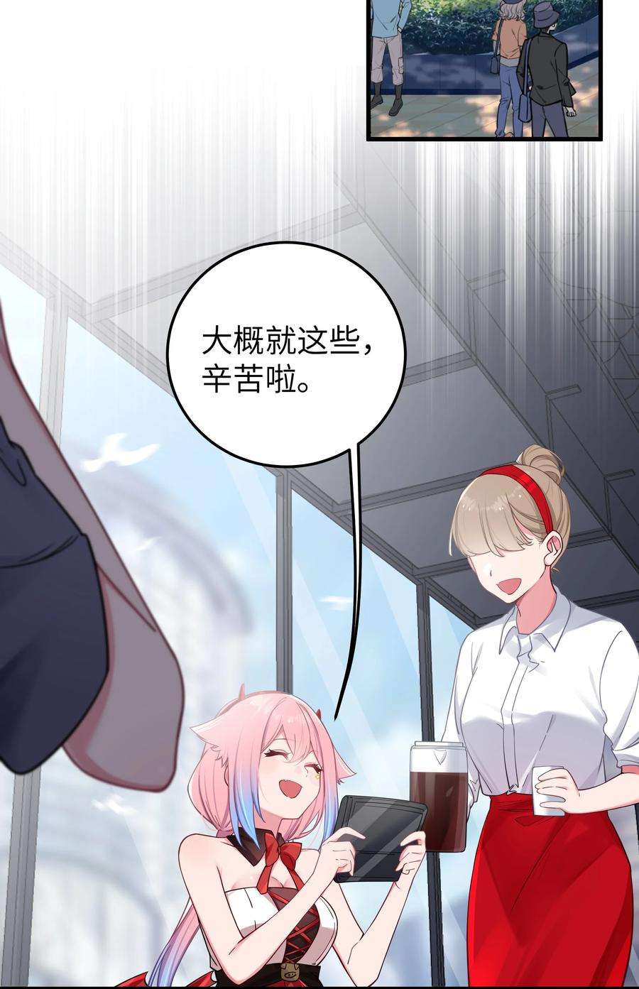 我的假女友正全力防御她们的进攻029 能够认识你 很开心喔~