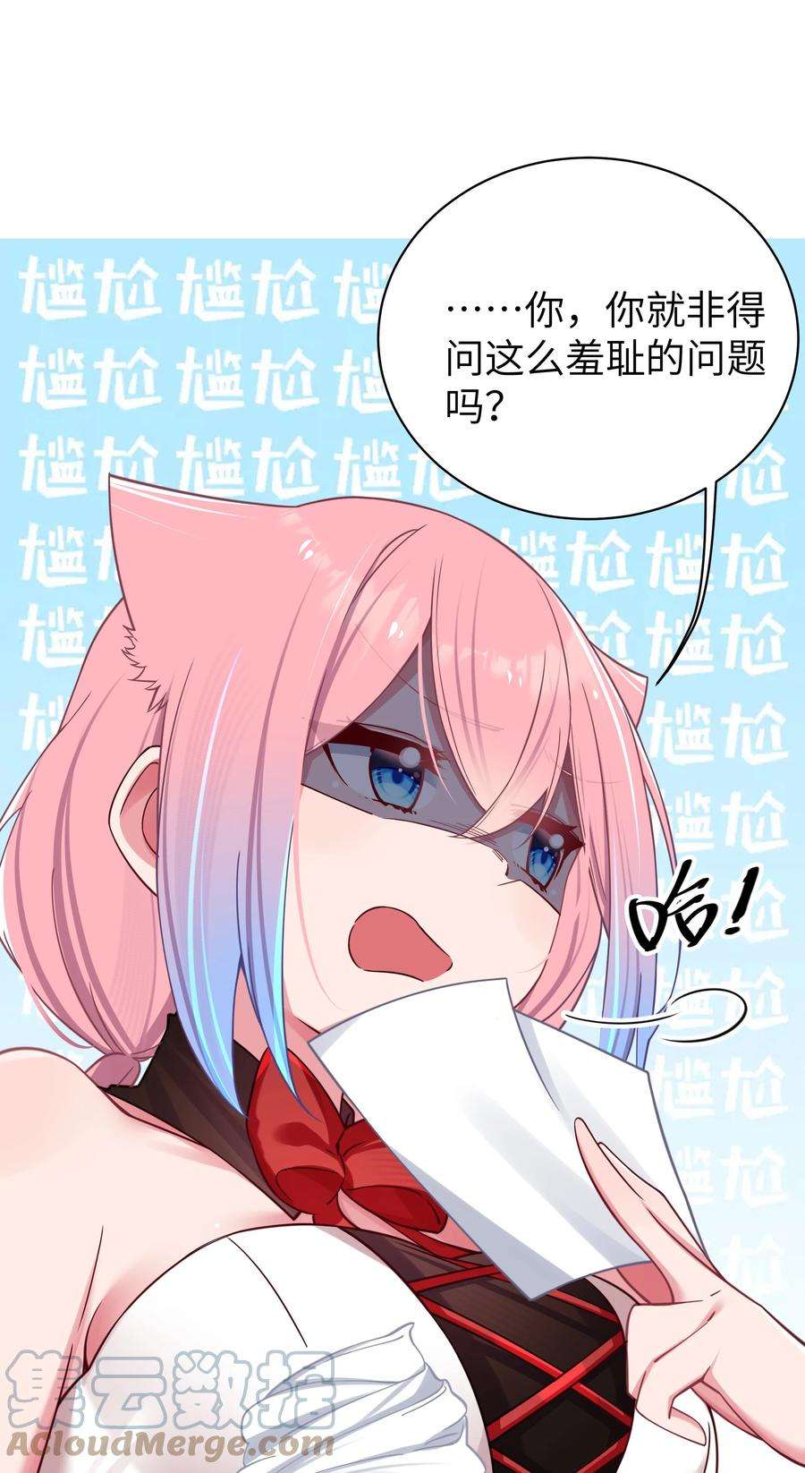 我的假女友正全力防御她们的进攻029 能够认识你 很开心喔~