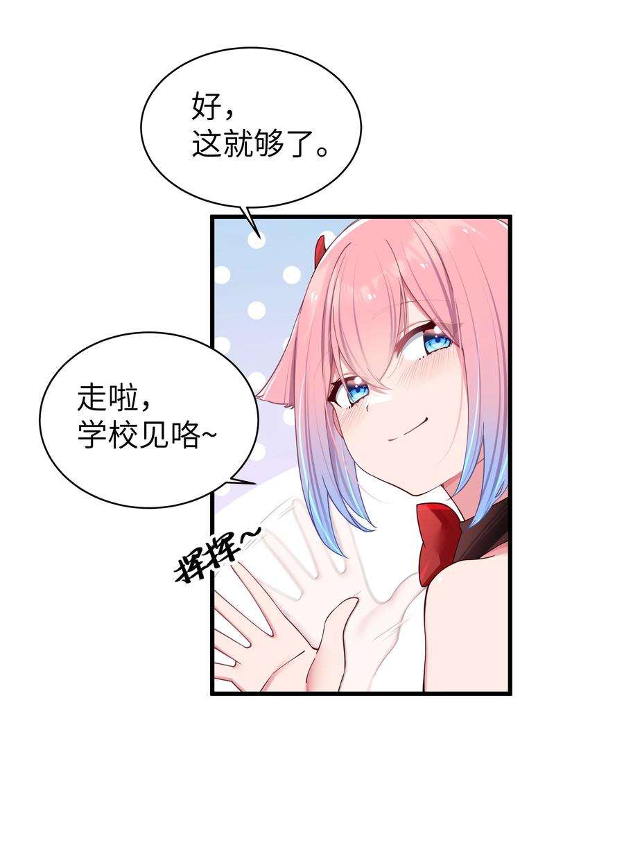 我的假女友正全力防御她们的进攻030 你和宁仪,并没有恋爱吧