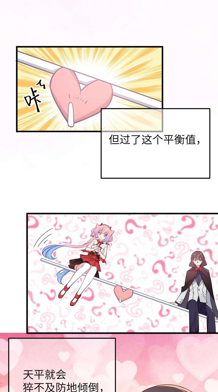 我的假女友正全力防御她们的进攻030 你和宁仪,并没有恋爱吧
