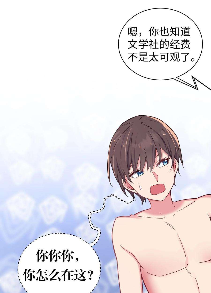 我的假女友正全力防御她们的进攻032 浴巾要掉了，帮我捏住吧~