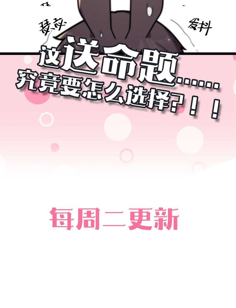 我的假女友正全力防御她们的进攻037 唐心和巫瑶瑶，你选谁！？