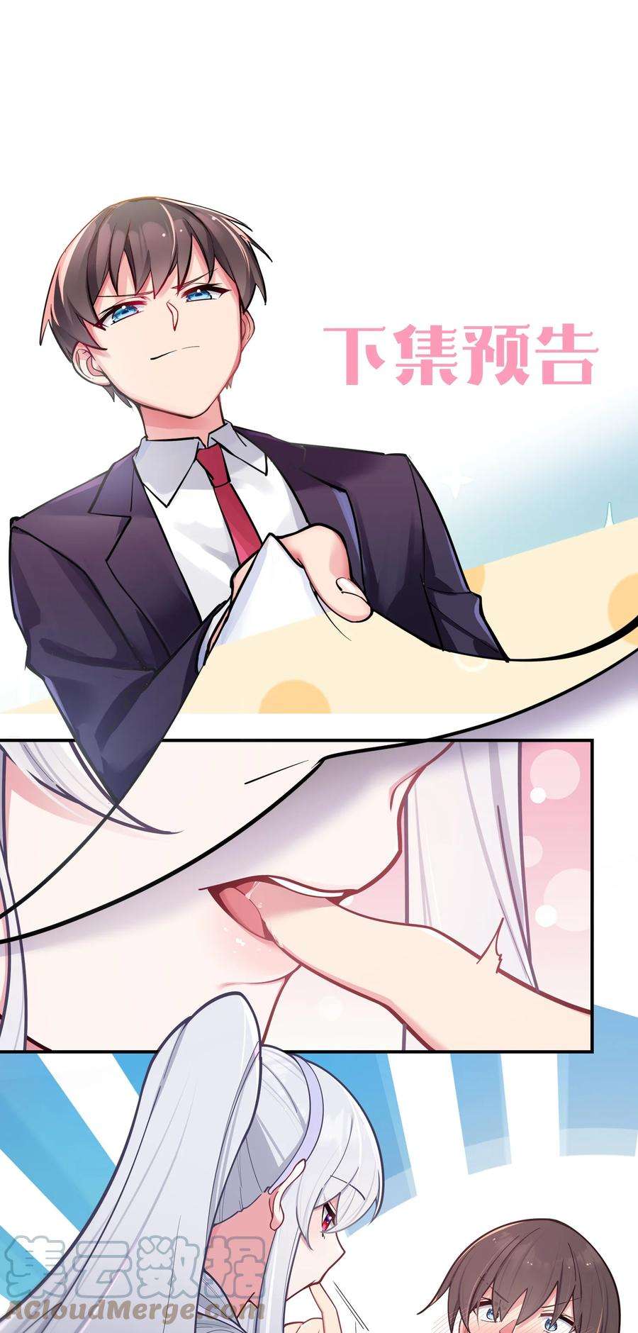 我的假女友正全力防御她们的进攻040 Mouth to mouth的投喂方式？！