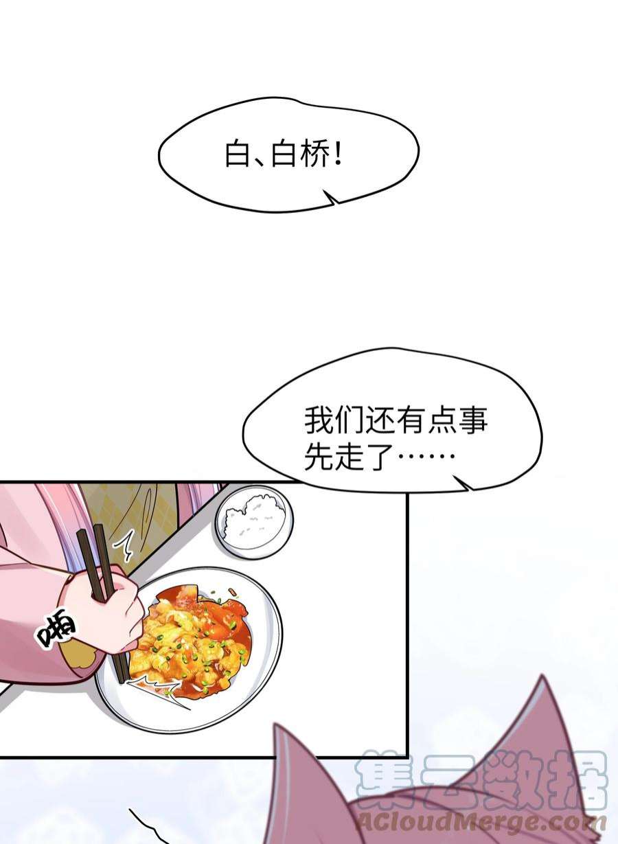 我的假女友正全力防御她们的进攻044 学姐发起进攻？！！
