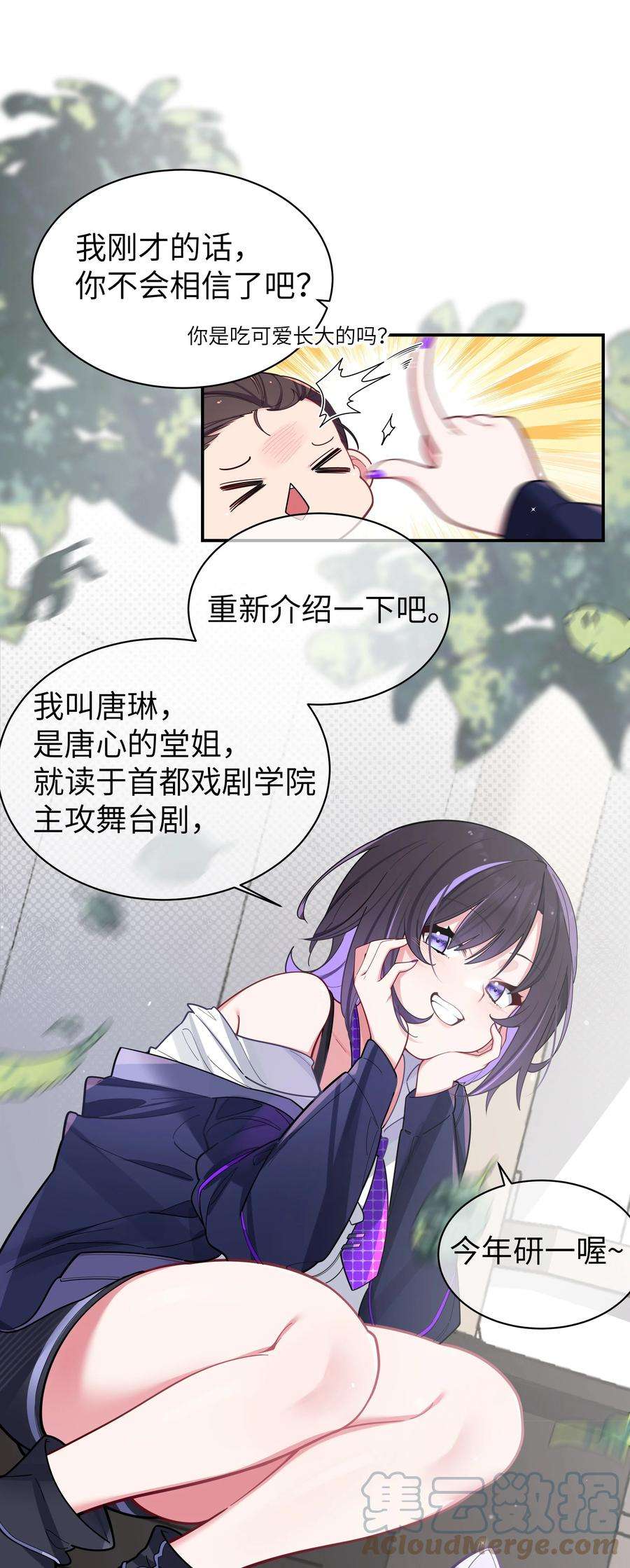 我的假女友正全力防御她们的进攻047 小心心，要一起换泳衣吗~