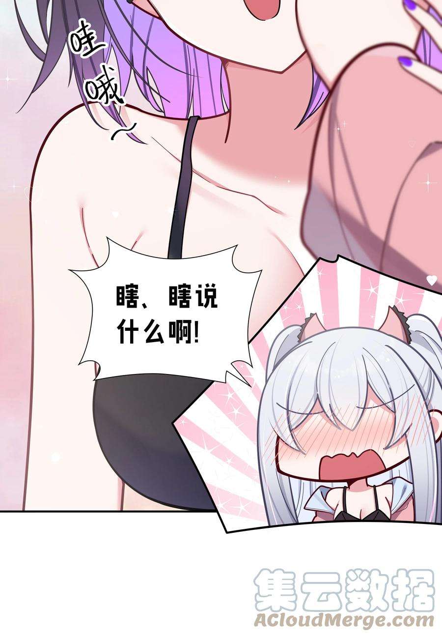 我的假女友正全力防御她们的进攻048 泳衣…没了