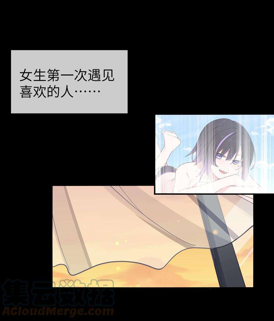 我的假女友正全力防御她们的进攻049 没有说出口的“喜欢你”