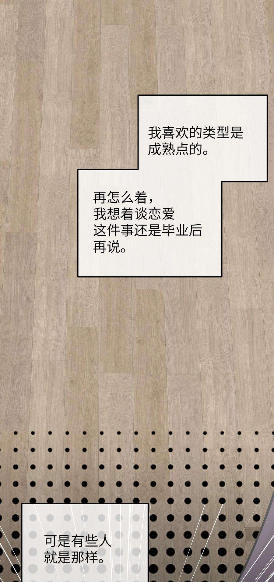 我的假女友正全力防御她们的进攻049 没有说出口的“喜欢你”