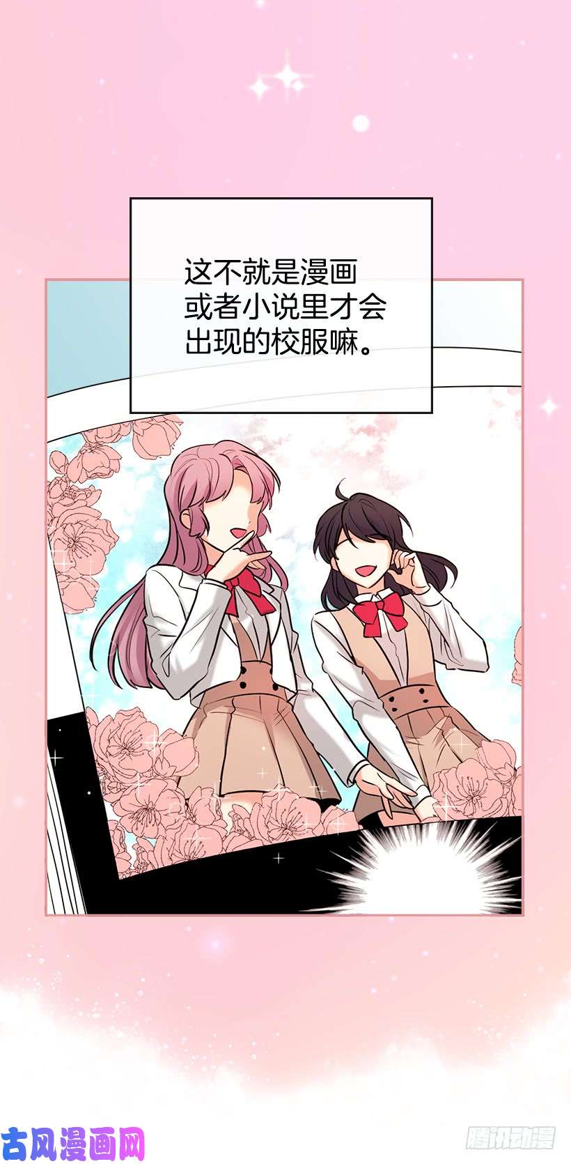 网络小说的法则序章