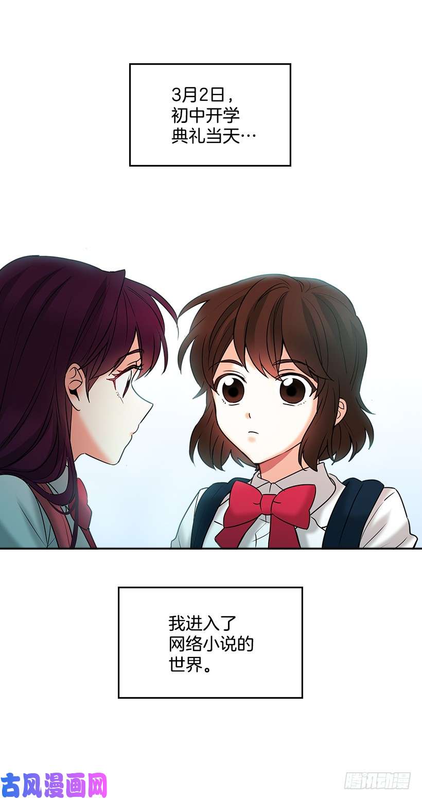 网络小说的法则序章