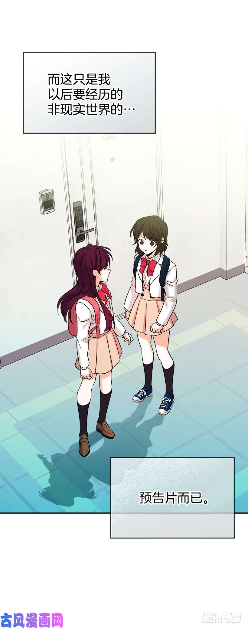 网络小说的法则序章