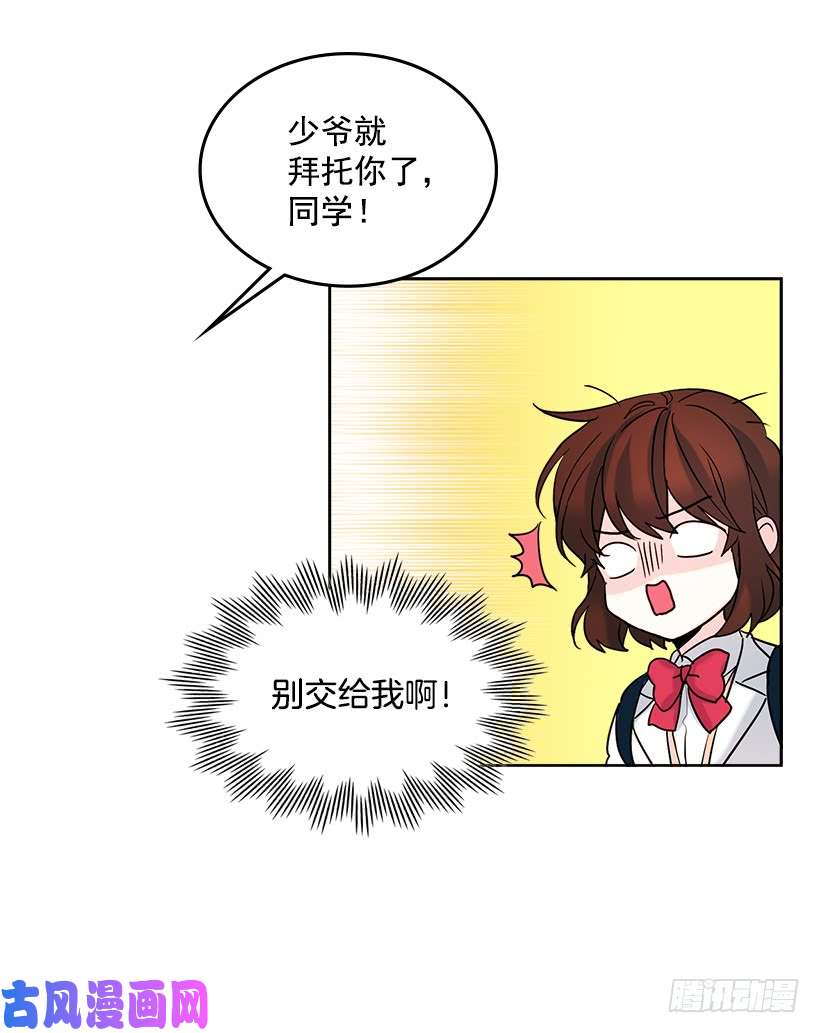 网络小说的法则3.我真是这个班的？