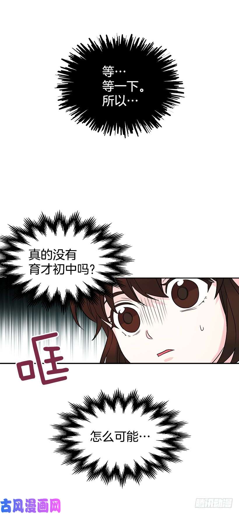网络小说的法则3.我真是这个班的？
