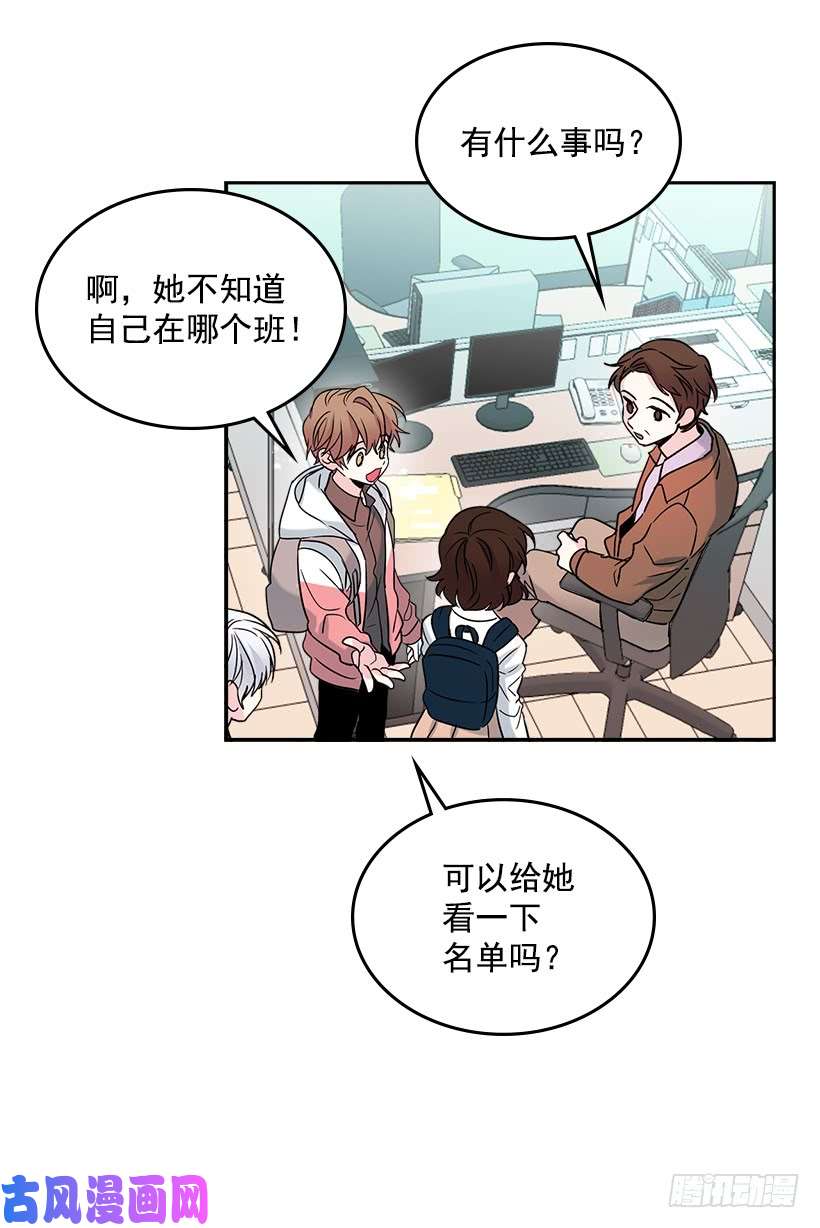 网络小说的法则3.我真是这个班的？