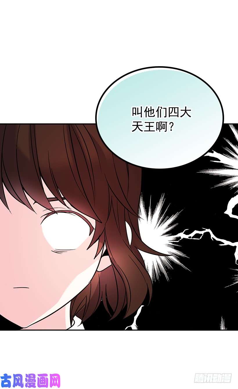 网络小说的法则4.四大天王