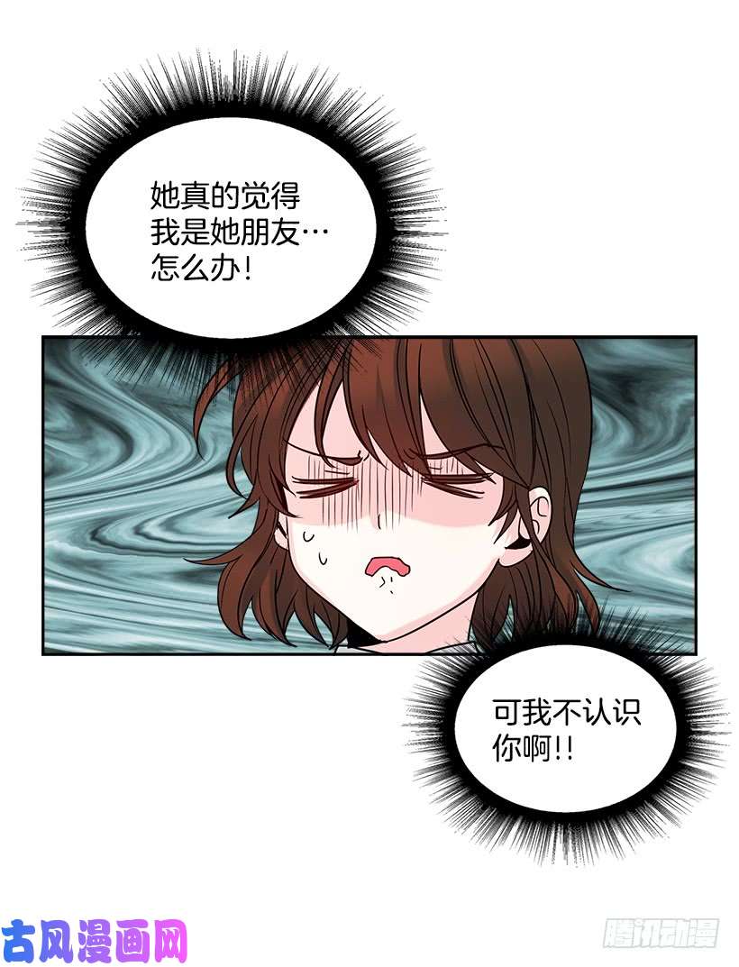 网络小说的法则5.唯一的好朋友