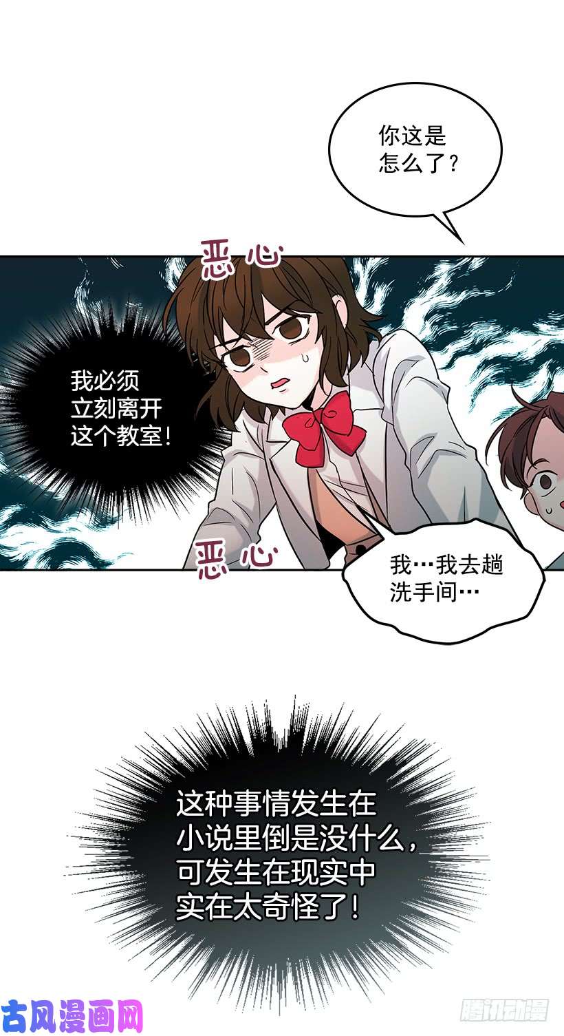 网络小说的法则5.唯一的好朋友