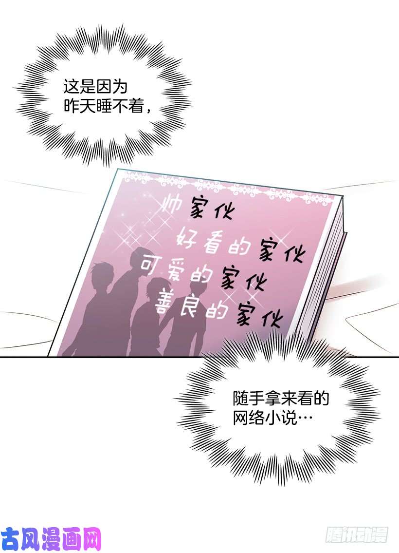 网络小说的法则6.这一定是梦