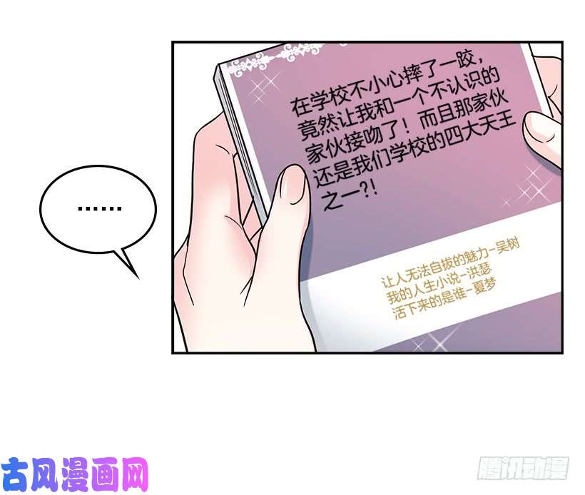 网络小说的法则6.这一定是梦