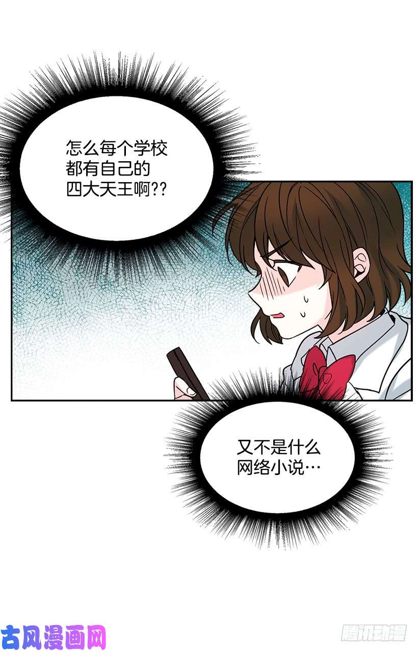 网络小说的法则6.这一定是梦