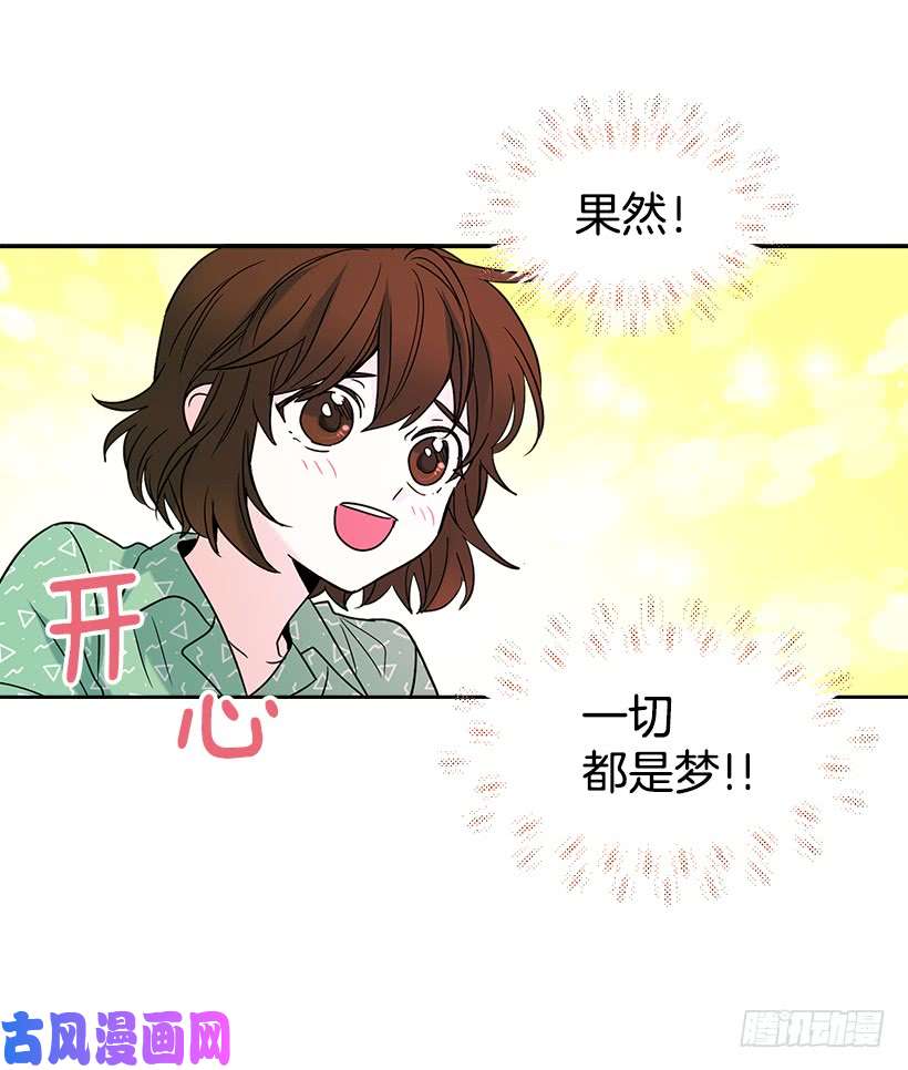 网络小说的法则6.这一定是梦