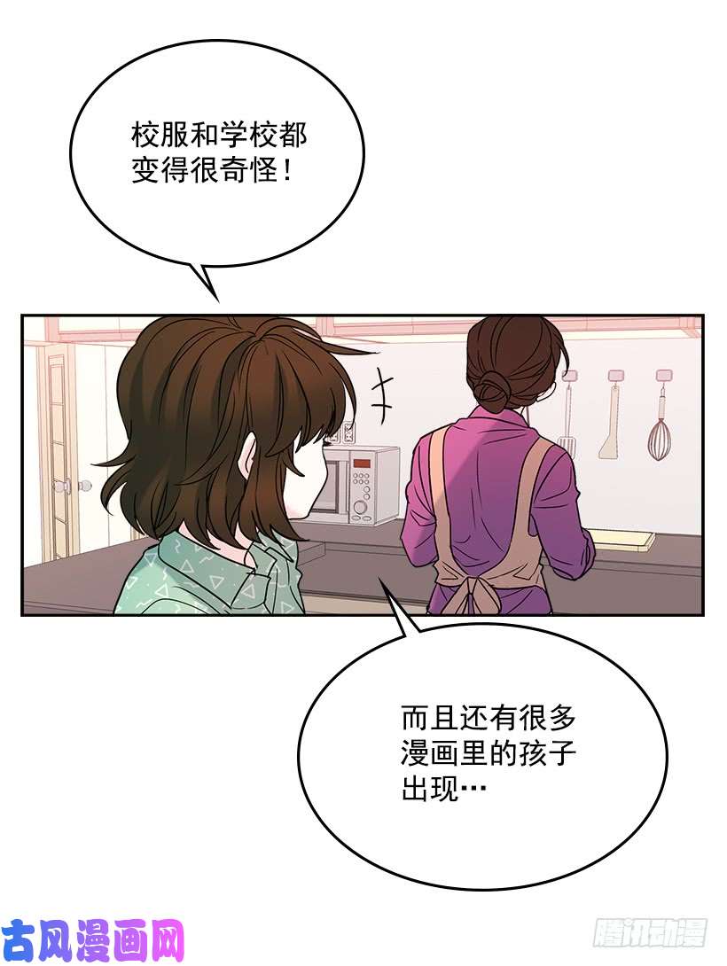 网络小说的法则6.这一定是梦