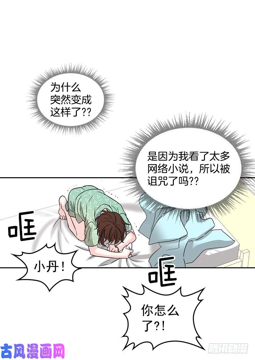 网络小说的法则7.网络小说开始
