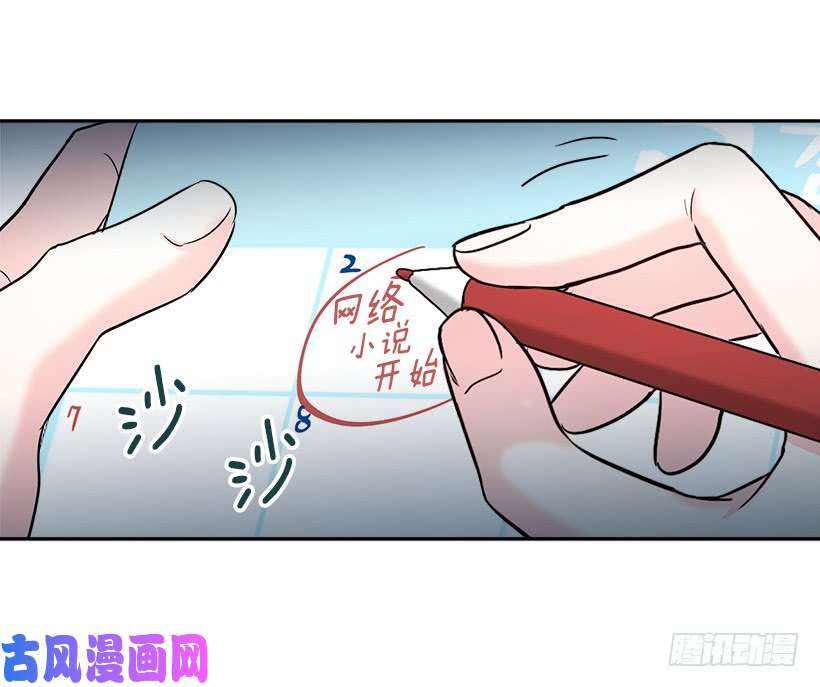 网络小说的法则7.网络小说开始