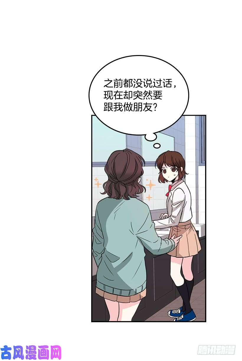网络小说的法则9.为什么一直躲着我？