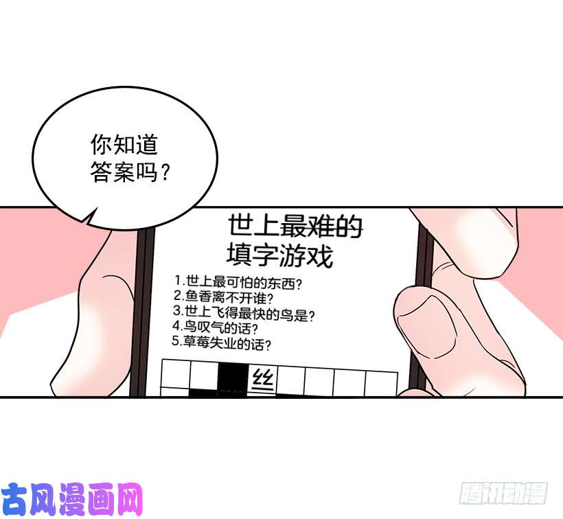 网络小说的法则9.为什么一直躲着我？