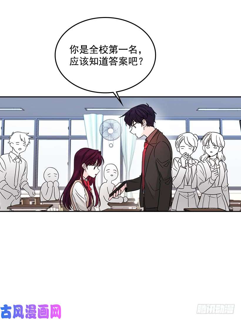 网络小说的法则9.为什么一直躲着我？
