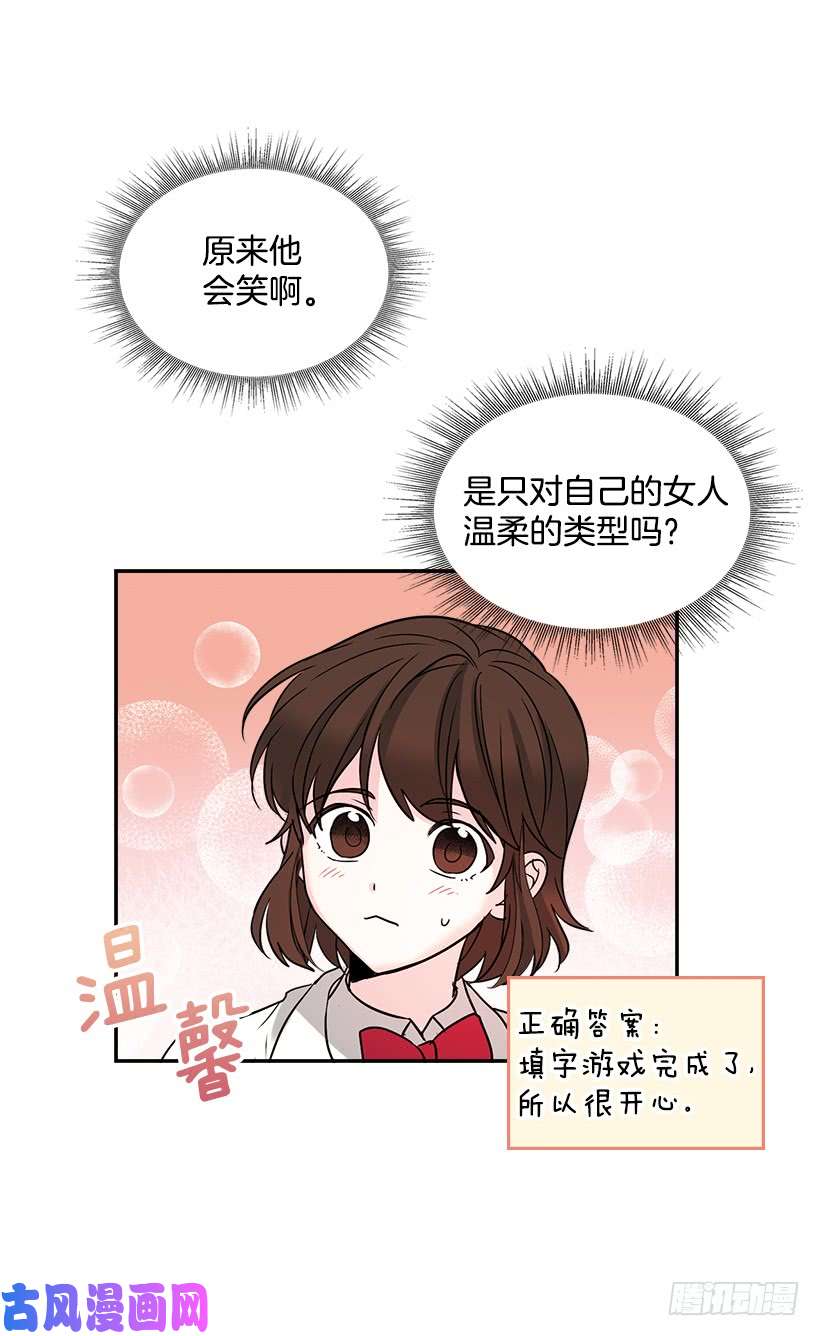 网络小说的法则9.为什么一直躲着我？