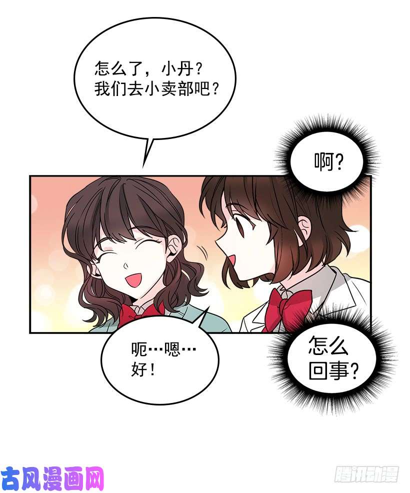网络小说的法则9.为什么一直躲着我？
