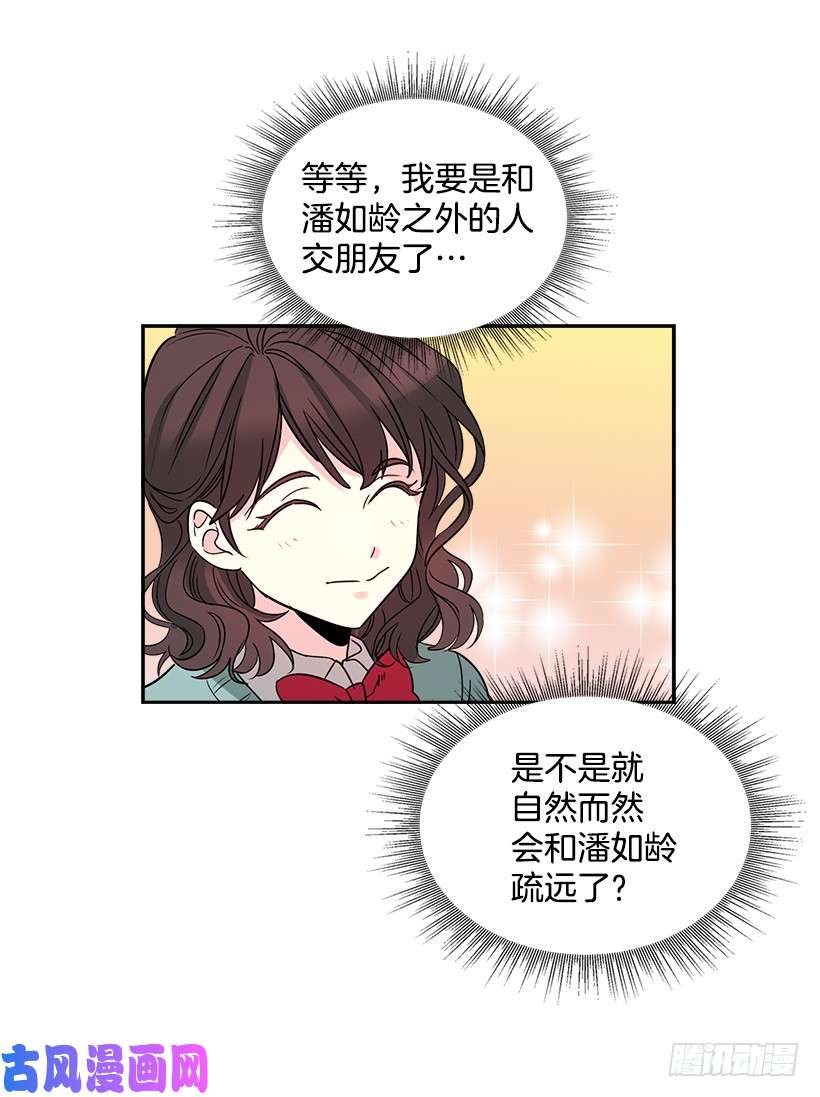 网络小说的法则9.为什么一直躲着我？