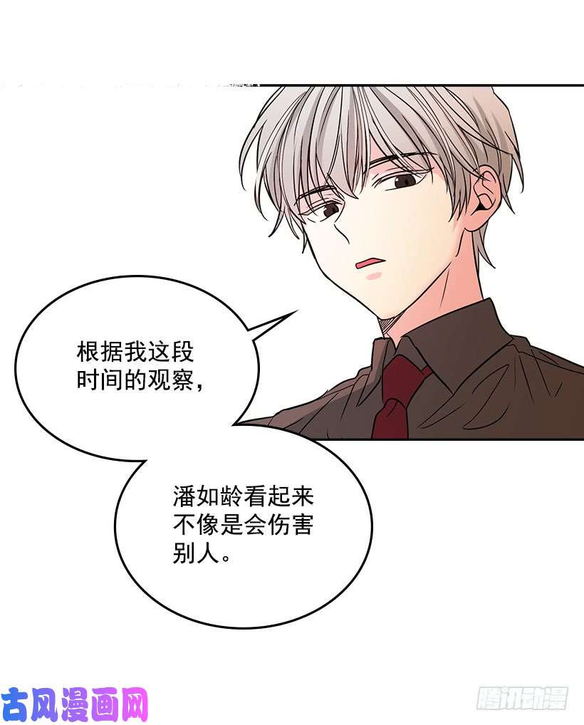 网络小说的法则9.为什么一直躲着我？
