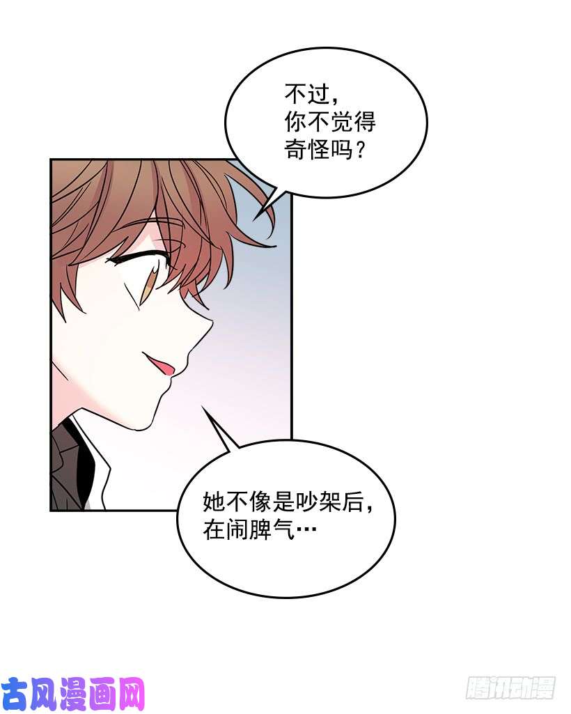 网络小说的法则9.为什么一直躲着我？