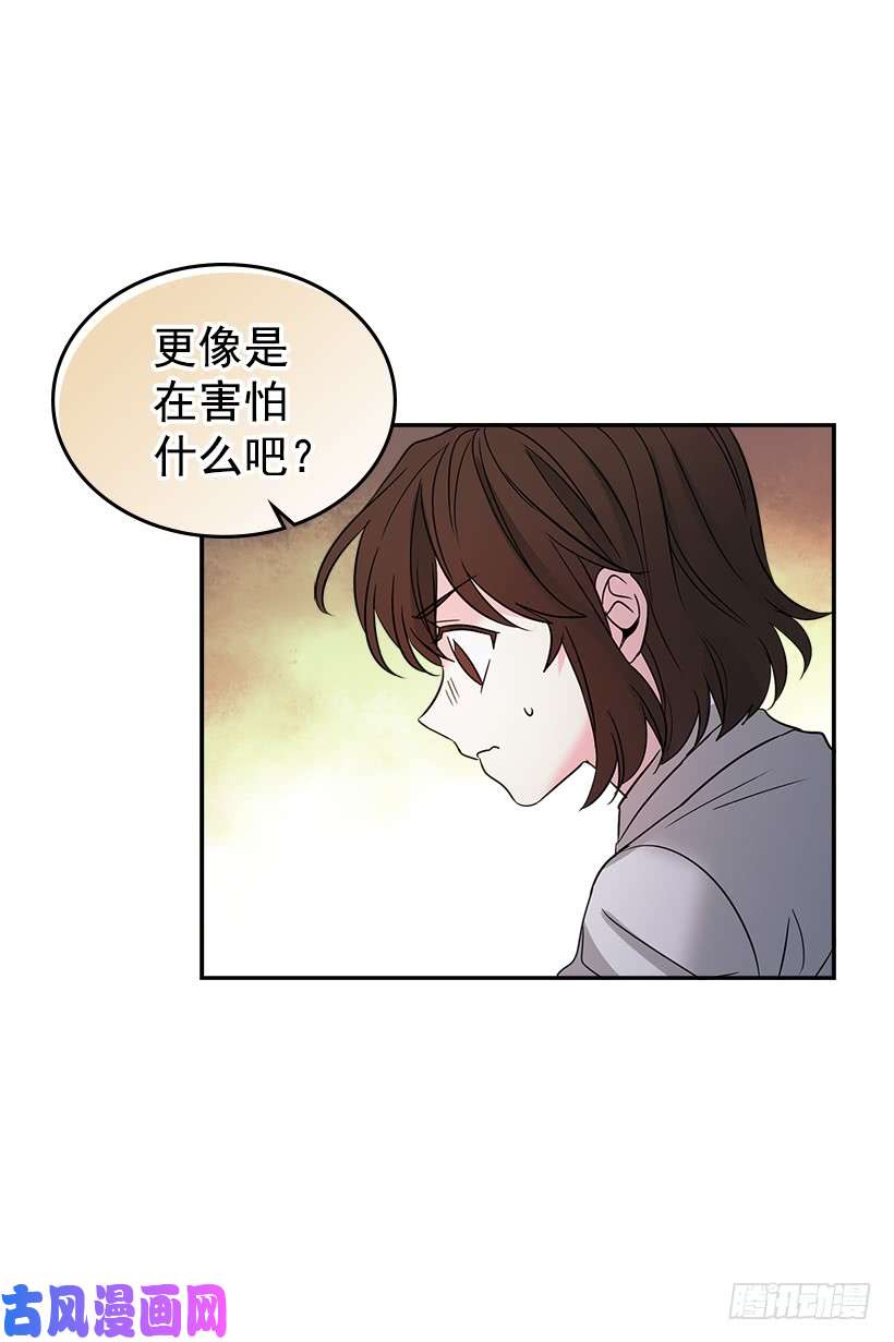 网络小说的法则9.为什么一直躲着我？